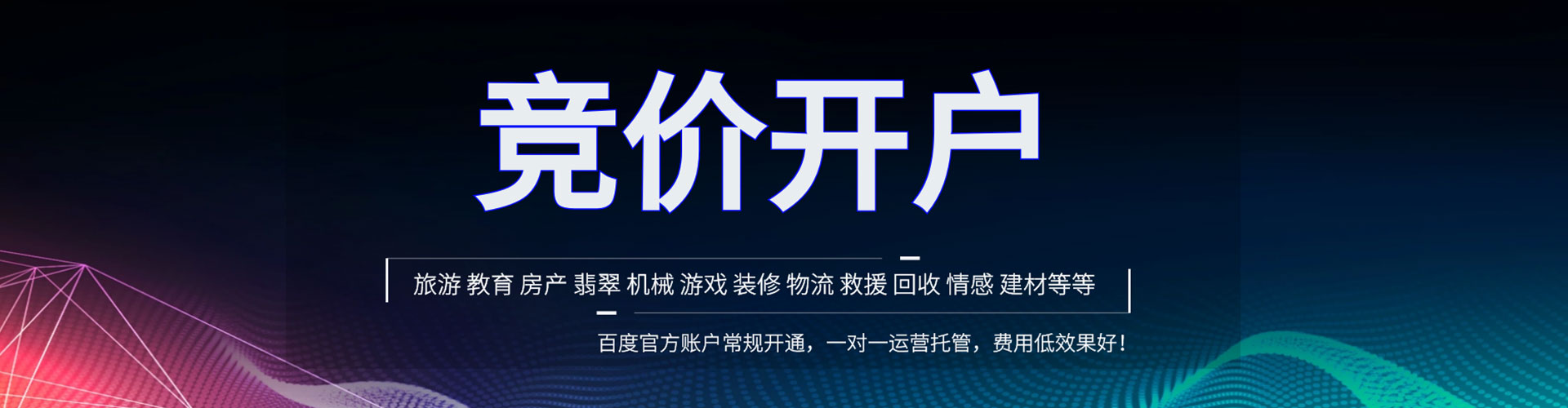 兴国如何百度推广